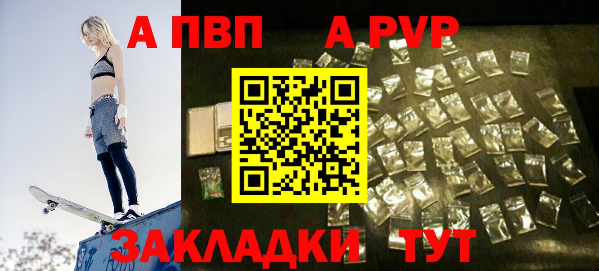 Alpha PVP Crystall  Вход с VPN  Уссурийск  Альфа ПВП  APVP кристаллы  хочу   Alpha PVP СК 