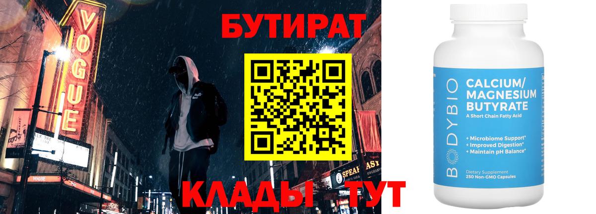 Бутират жидкий экстази Уссурийск