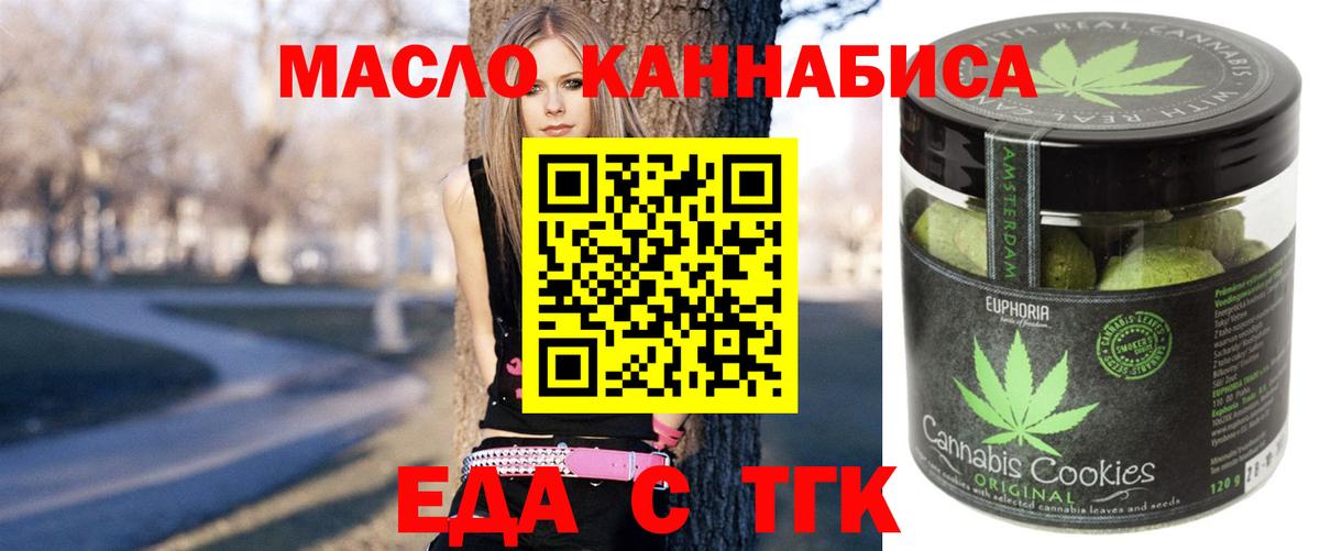 Canna-Cookies конопля  Вход с VPN  Уссурийск 