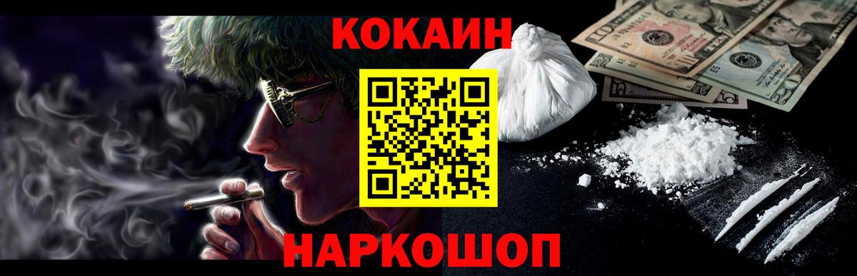 COCAIN Перу Уссурийск