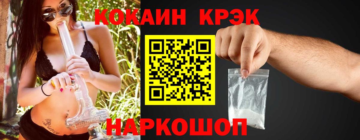 COCAIN 97%  Cocaine  Кокаин 99%  Уссурийск  Вход с VPN 