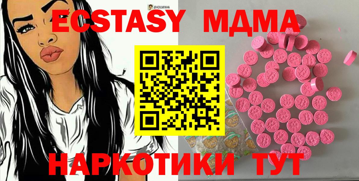 Экстази ешки Уссурийск