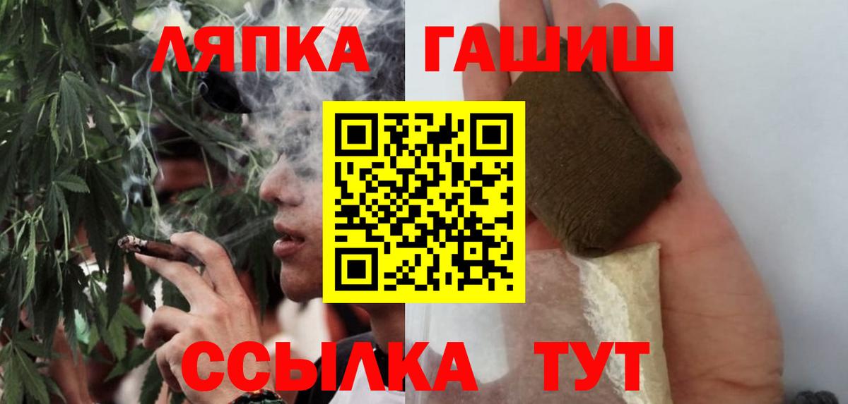 Уссурийск  ГАШИШ индика сатива  ГАШИШ Изолятор  Вход с VPN 
