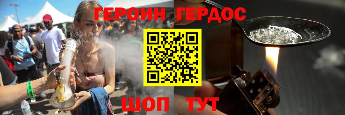 Героин  Вход с VPN  Уссурийск  Героин VHQ 