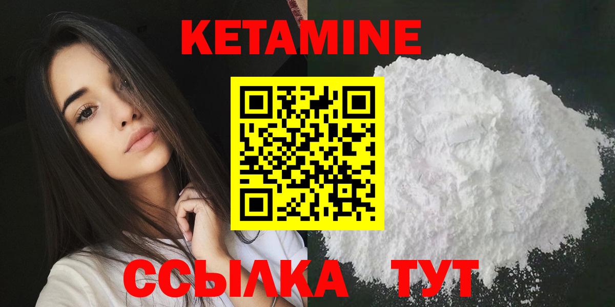 Уссурийск  КЕТАМИН ketamine  Кетамин ketamine  Вход с VPN 