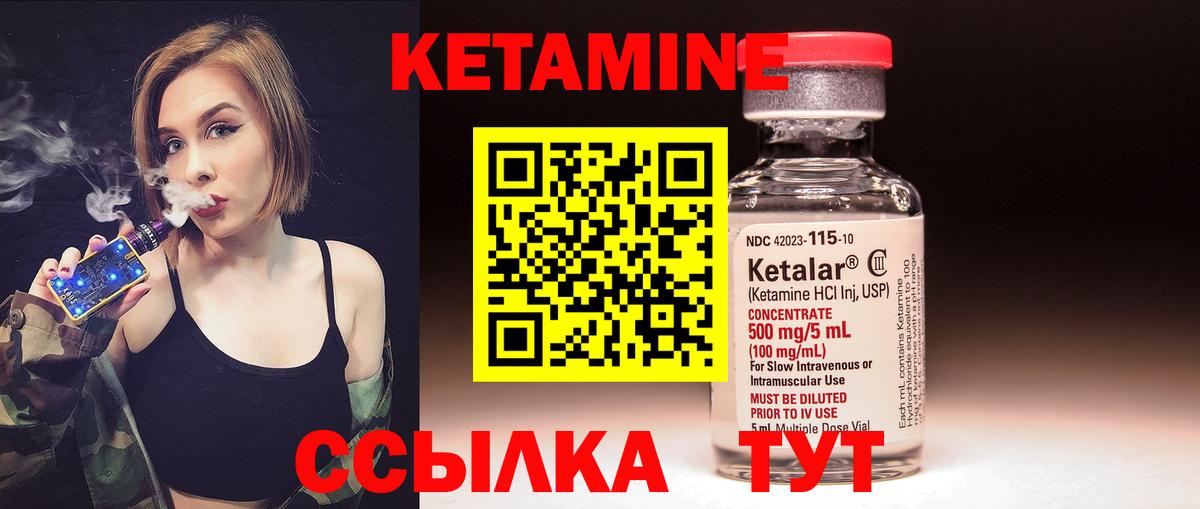 КЕТАМИН VHQ Уссурийск