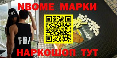 гашик Наро-Фоминск