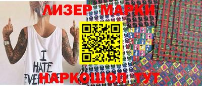гашик Наро-Фоминск
