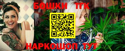 гашик Наро-Фоминск
