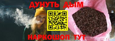 гашик Наро-Фоминск