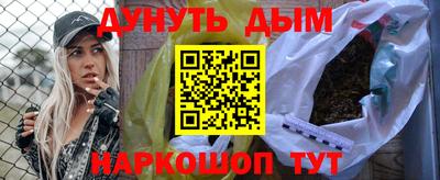 гашик Наро-Фоминск