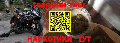 гашик Наро-Фоминск