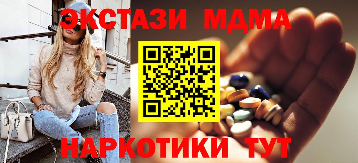 Уссурийск  МДМА crystal  Вход с VPN 