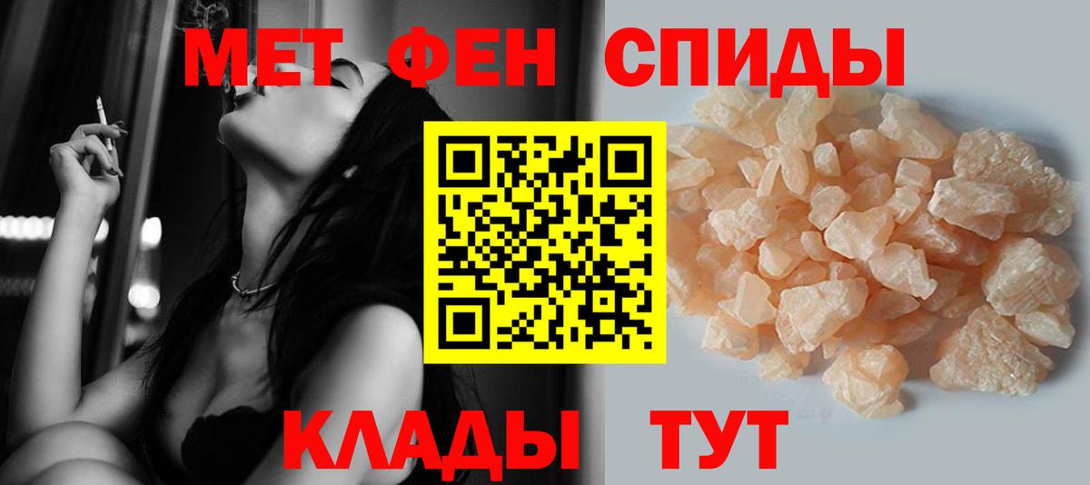 МЕТАМФЕТАМИН  МЕТАМФЕТАМИН кристалл  МЕТАМФЕТАМИН кристалл  Вход с VPN  Уссурийск 