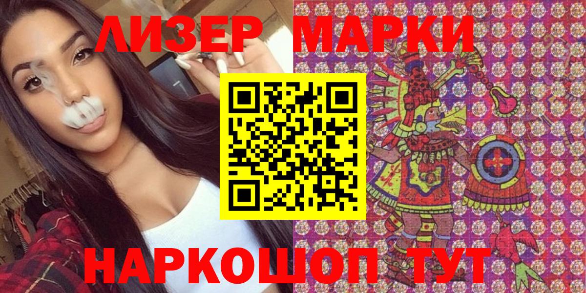 Марки N-bome  Вход с VPN  Уссурийск  Марки NBOMe 1,5мг  Марки NBOMe 1,5мг 