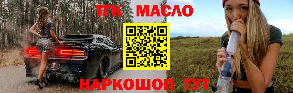 Дистиллят ТГК вейп Уссурийск