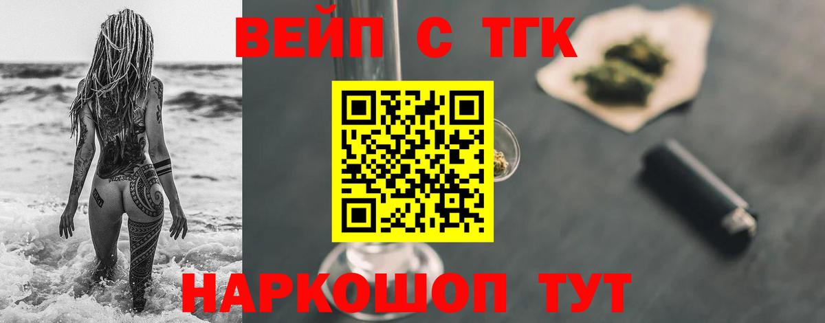 Дистиллят ТГК вейп с тгк  Вход с VPN  Уссурийск 