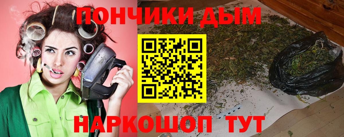 Бошки Шишки THC 21%  Канабис SATIVA & INDICA  Вход с VPN  Уссурийск 
